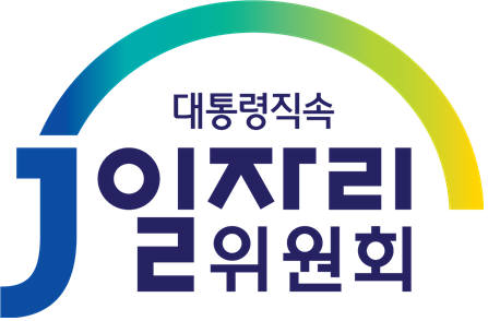 일자리委-주한미국상공회의소, 일자리창출과 투자활성화 협력한다