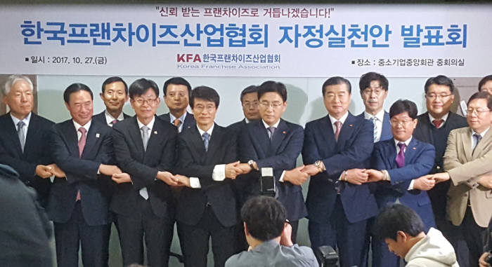 한국프렌차이즈산업협회는 27일 오전 10시 서울 여의도 중소기업중앙회관에서 기자회견을 갖고 가맹본부와 가맹사업자 간의 불합리한 계약 및 거래 관계를 공정하게 바꿔나가겠다며 자정실천안을 발표했다. 김상조 공정거래위원장, 최영홍 프랜차이즈 혁신위원장, 박기영 한국프랜차이즈산업협회장(앞줄 왼쪽 세 번째부터) 등 관계자들이 기념촬영했다.