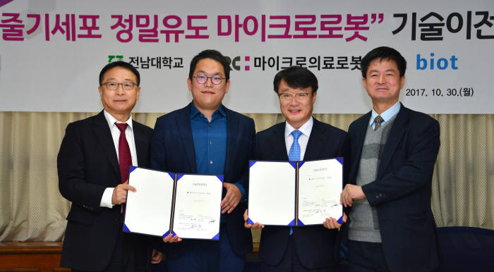 전남대 마이크로의료로봇센터, 줄기세포 정밀유도 마이크로로봇 기술이전 협약