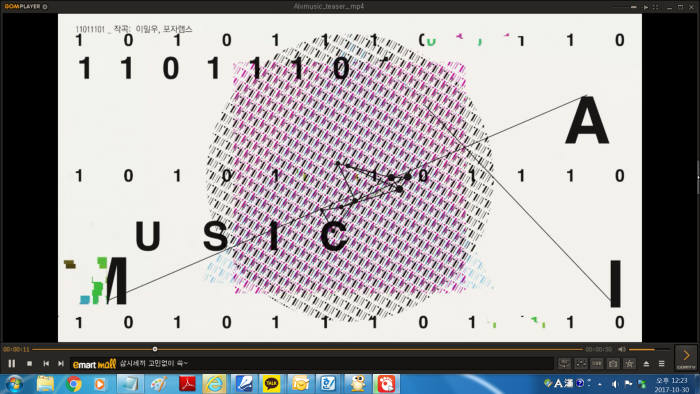 음악인공지능 티저 영상의 한장면.