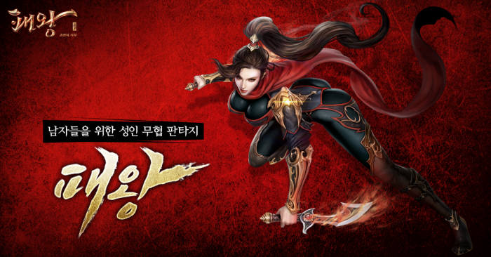 엔터메이트, 신작 모바일 액션 RPG '패왕' 정식 서비스 실시