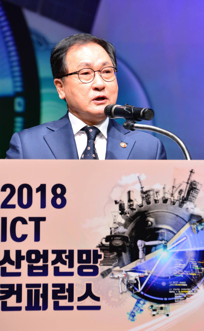 2018 ICT산업전망 콘퍼런스에 쏠린 관심