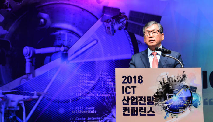 2018 ICT산업전망 콘퍼런스에 쏠린 관심