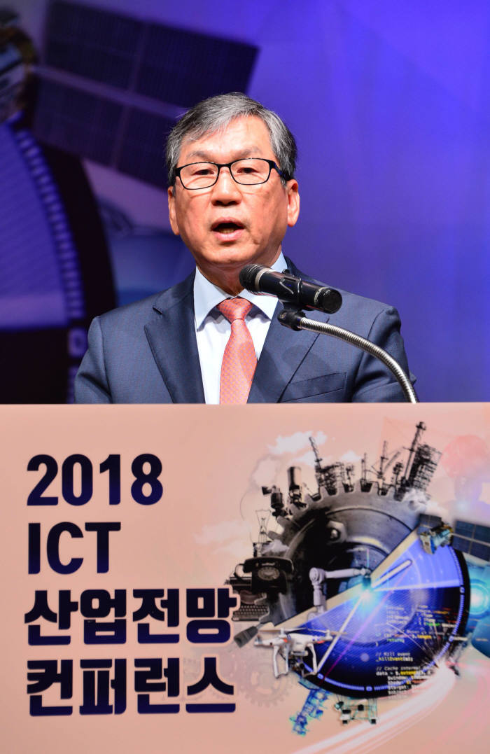 2018 ICT산업전망 콘퍼런스에 쏠린 관심