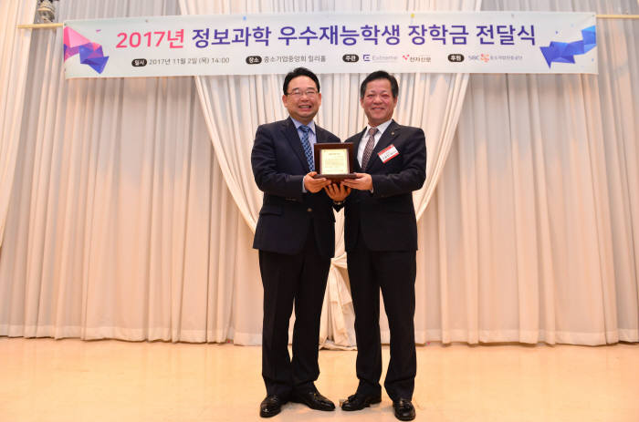 2017 정보과학 우수재능학생 장학금 전달식