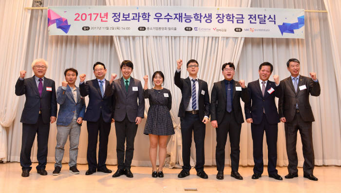 2017 정보과학 우수재능학생 장학금 전달식