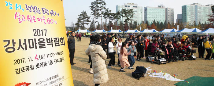 롯데몰 김포공항서 지역주민과 함께하는 '강서 마을박람회' 열렸다.