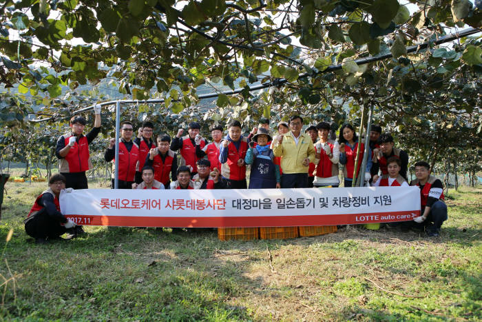 롯데오토케어 샤롯데봉사단이 가을 참다래 수확기를 맞아 농촌 일손을 돕는 봉사 활동을 펼쳤다.