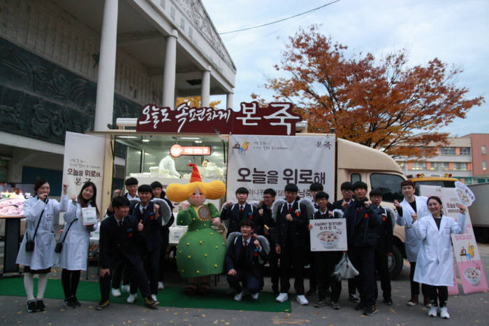 본죽, 수능 앞 둔 수험생 위한 '속 편한 죽 차' 캠페인 진행