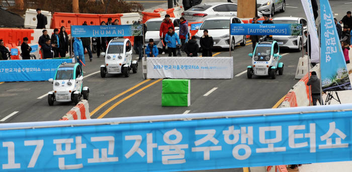 17일 오후 경기도 성남시 판교기업지원허브에서 열린 '2017 판교 자율주행모터쇼(PAMS 2017)'에서 '자율주행차 vs 인간 대결미션'이 진행됐다. 사진은 자율주행차 vs 인간 대결 미션 진행 모습. (제공=판교자율주행모터쇼)