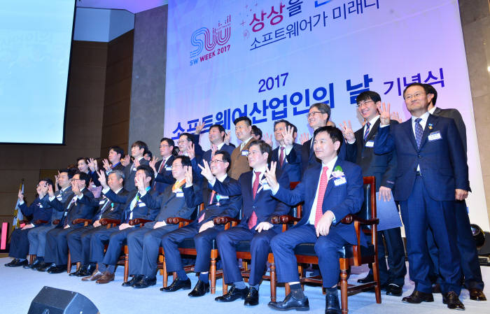 2017 소프트웨어산업인의 날' 기념식 영광의 얼굴들