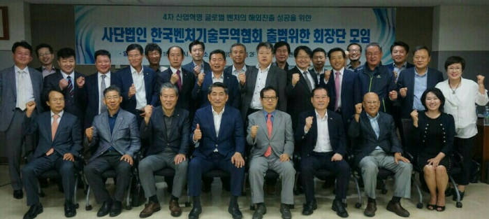 한국중소벤처무역협회가 내달 중 설립 인가될 예정이다. 협회 회장단이 모임을 갖고 주요 사항을 논의했다.