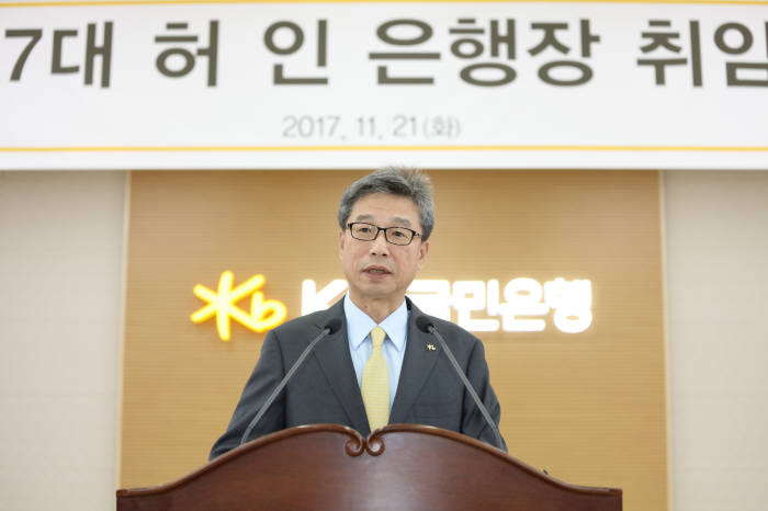 허인 KB국민은행장, "디지털뱅크는 미래 성장동력...고객이 가장 많이 찾는 은행 될 것"