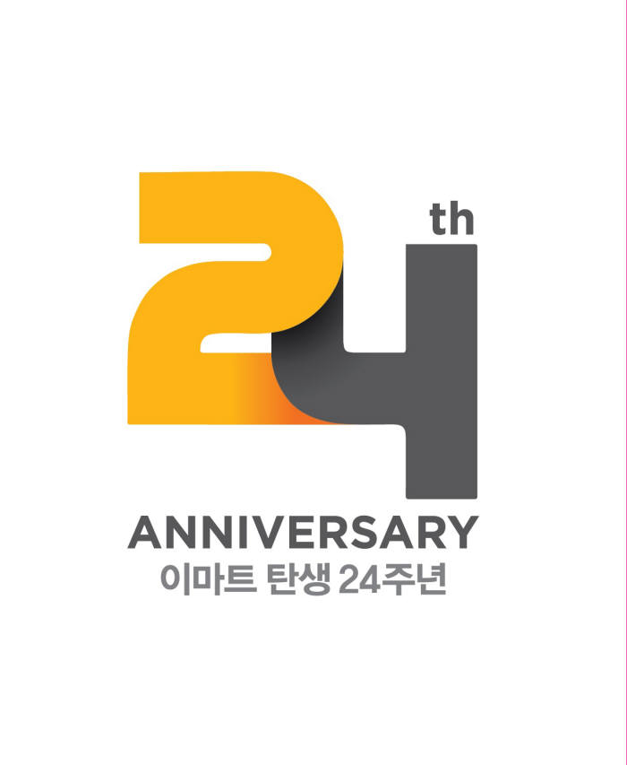 이마트 24주년 엠블럼