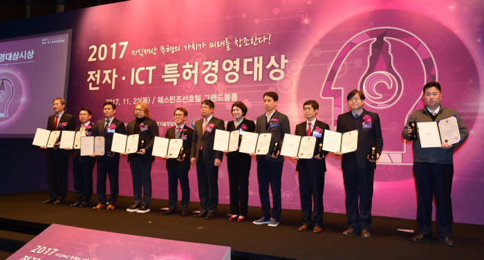 저희가 '2017 전자·ICT 특허경영대상' 주인공입니다.