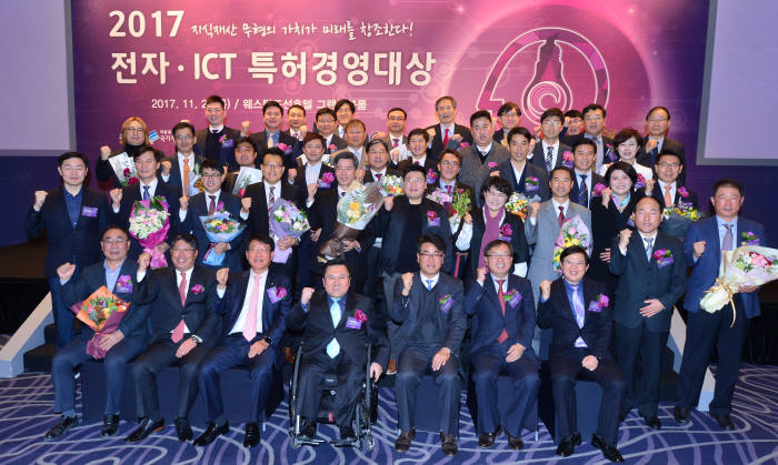 저희가 '2017 전자·ICT 특허경영대상' 주인공입니다.