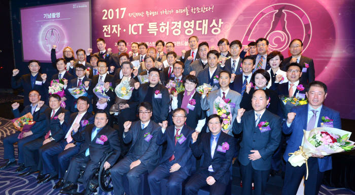 저희가 '2017 전자·ICT 특허경영대상' 주인공입니다.