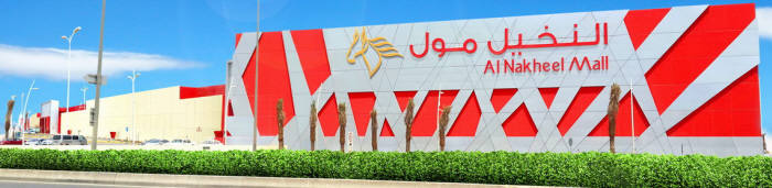 Al Nakheel Mall in 사우디 리야드 외경