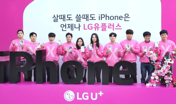 LG유플러스가 24일 서울 종로구 세종로에서 iPhone X 출시 행사를 개최했다. / 사진=LG유플러스