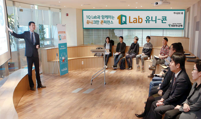 KEB하나은행은 지난 7월 출범한 1Q Lab 5기 스타트업(Start-Up) 기업 대상으로 23일 KEB하나은행 본점에서 외부 전문가 초청 강연 세미나인 '1Q Lab 유니-콘(Uinque Conference)'을 개최했다. 이 날 열린 보안세미나에서 멘토로 나온 유재필 금융보안원 차장(왼쪽)이 '핀테크 기업이 고려해야할 주요 보안 위협'을 주제로 강연하고 있다.