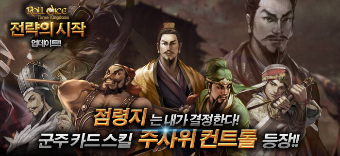 테크주스, '롤다이스' 주사위 컨트롤 강화 '전략의 시작' 업데이트