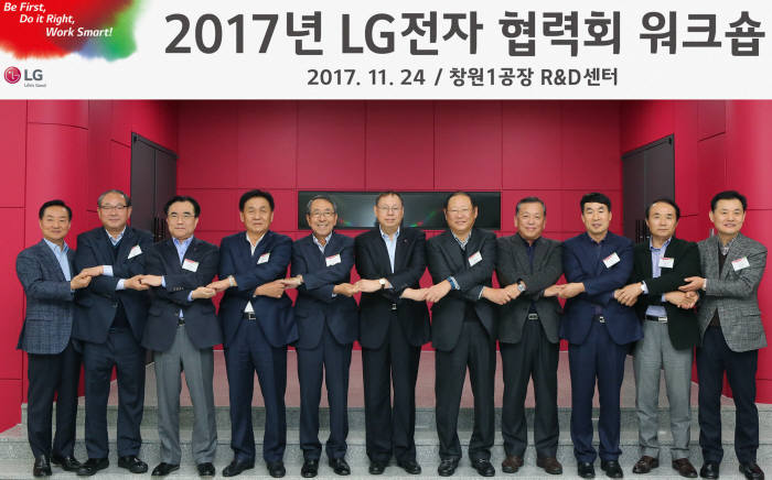 24일 경남 창원시에 위치한 LG전자 창원R&D센터에서 열린 '2017년 LG전자 협력회 워크숍'에서 조성진 LG전자 대표이사 CEO 부회장(왼쪽에서 여섯번째), 한주우 글로벌생산부문장 부사장(왼쪽에서 여덟번째), 이시용 구매센터장 전무(왼쪽에서 세번째) 등 LG전자 경영진과 주요 협력사 대표들이 손을 맞잡고 있다.