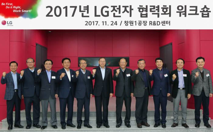 24일 경남 창원시에 위치한 LG전자 창원R&D센터에서 열린 '2017년 LG전자 협력회 워크숍'에서 조성진 LG전자 대표이사 CEO 부회장(왼쪽에서 여섯번째), 한주우 글로벌생산부문장 부사장(왼쪽에서 여덟번째), 이시용 구매센터장 전무(왼쪽에서 세번째) 등 LG전자 경영진과 주요 협력사 대표들이 손을 맞잡고 있다.