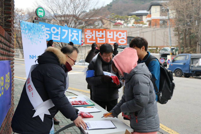 농협은행, 농업가치 헌법반영 서명운동 가두캠페인