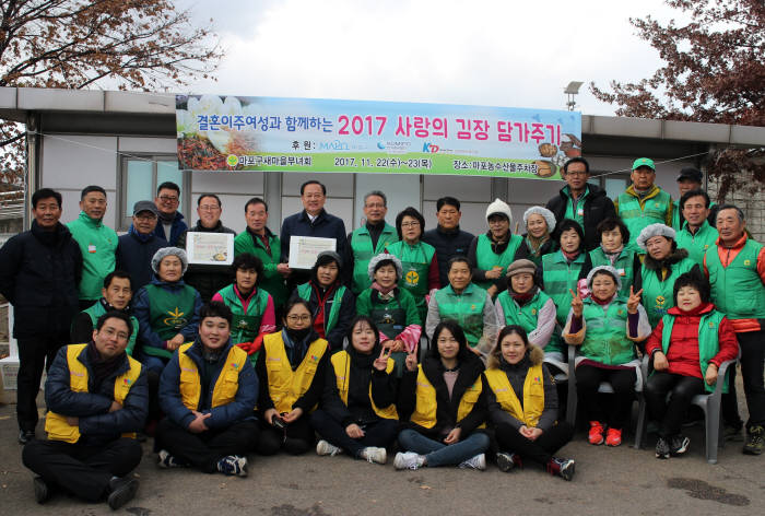 사랑의 김장 담가주기 행사에 참여한 코리아드라이브 임직원들이 마포구새마을부녀회, 결혼이주여성들과 함께 기념촬영을 했다.