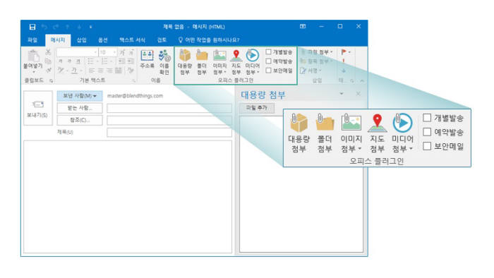 블렌드씽즈가 출시한 아웃룩 메일 관리 솔루션 '오피스플러그인' 이미지