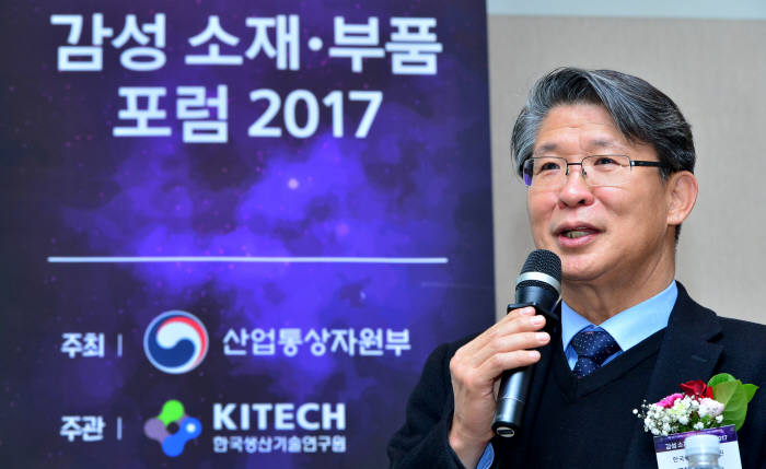 감성소재·부품 포럼 2017