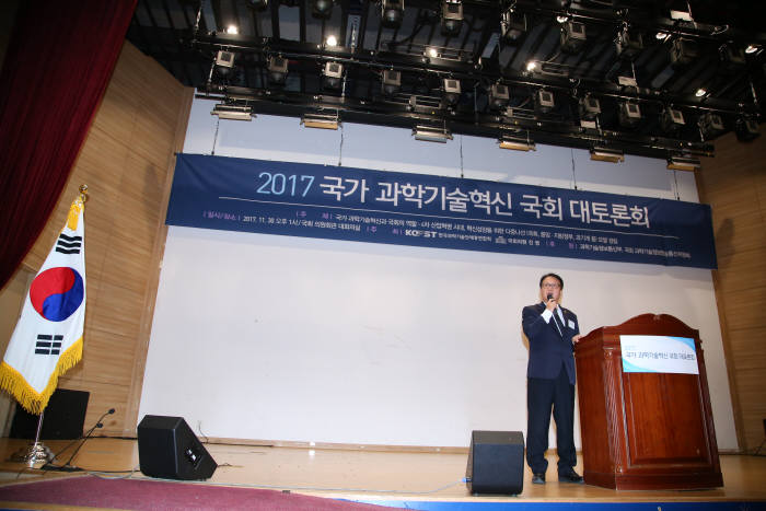 30일 서울 여의도 국회에서 한국과학기술단체총연합회, 진영 더불어민주당 의원실 공동 주최로 '국가과학기술혁신 대토론회'가 열렸다.