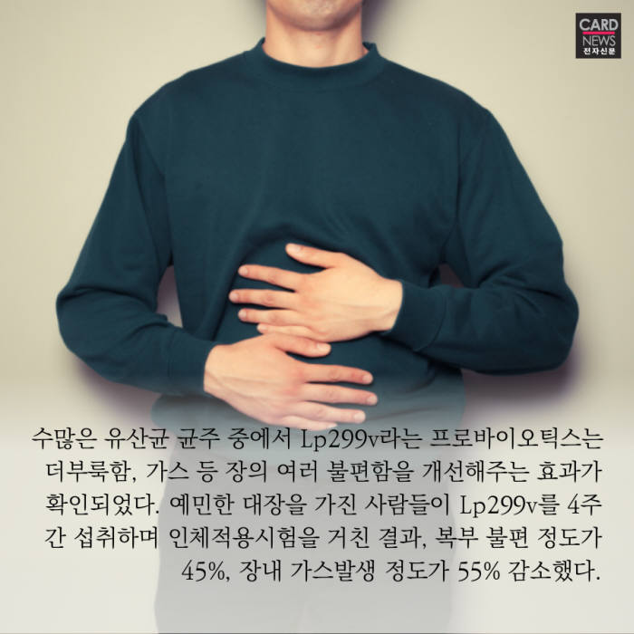 [카드뉴스]'장' 관리에도 '스타일'이 있다