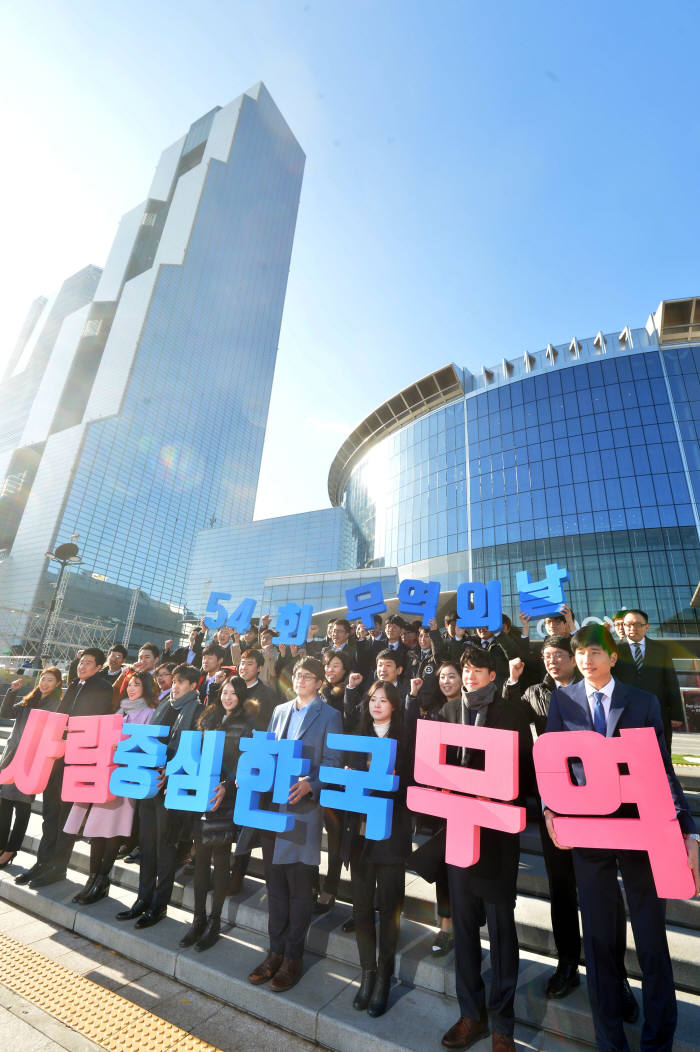 제54회 무역의 날, 사람중심 한국무역 퍼포먼스