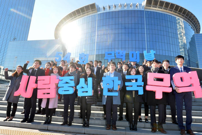 제54회 무역의 날, 사람중심 한국무역 퍼포먼스