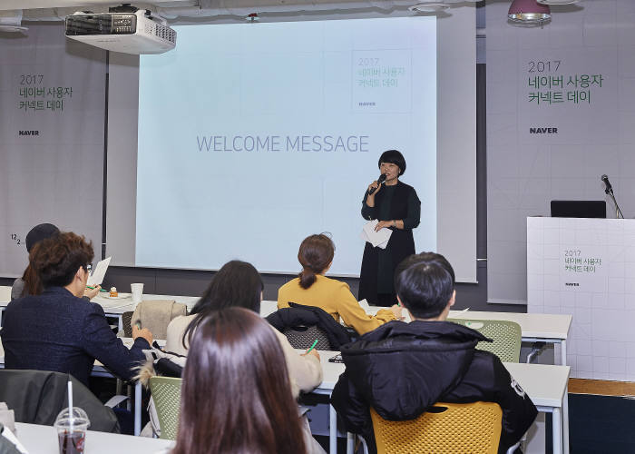 한성숙 네이버 대표가 '네이버 2017 하반기 사용자 커넥트데이'에서 환영사를 하고 있다.<사진 네이버>