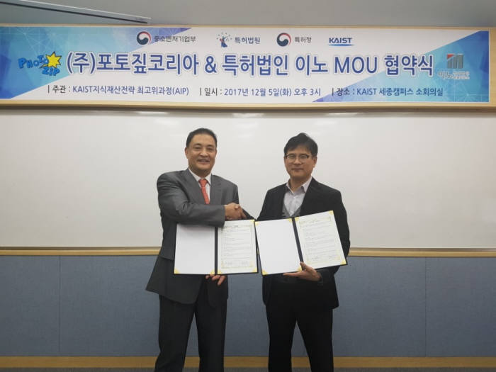 포토집코리아·이노 '지재권 보호 협력' MOU - 뉴스 썸네일 이미지
