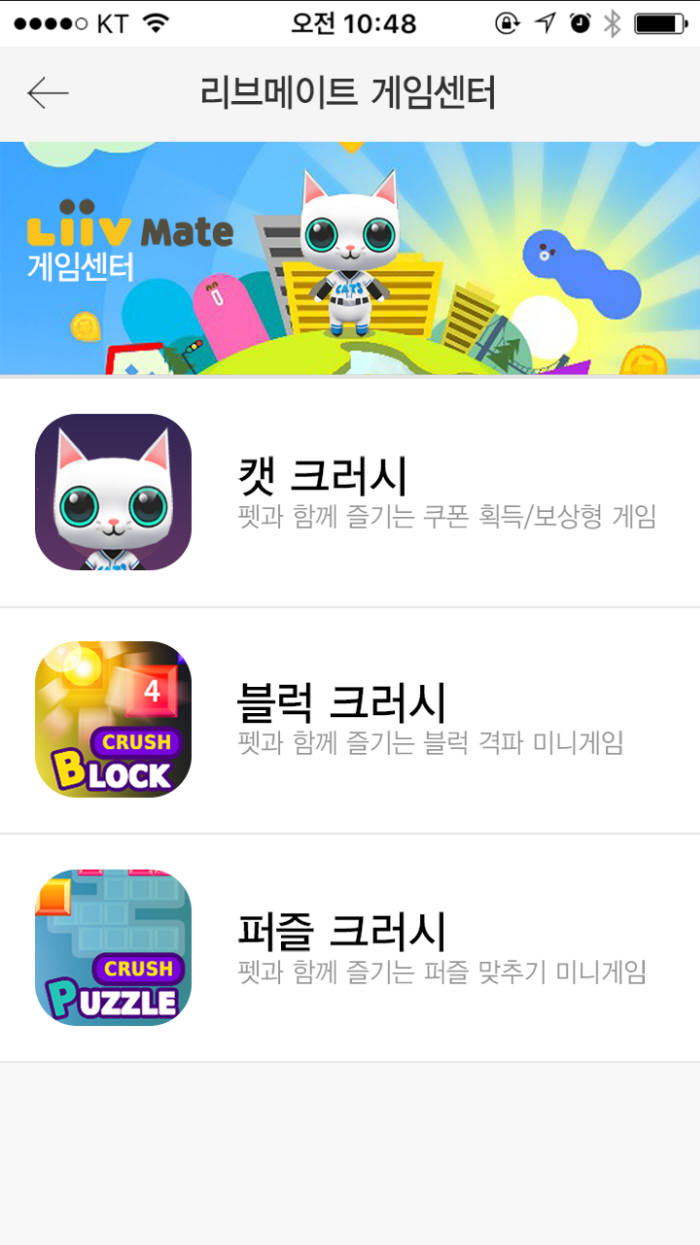 증강현실 게임까지 하는 금융 앱