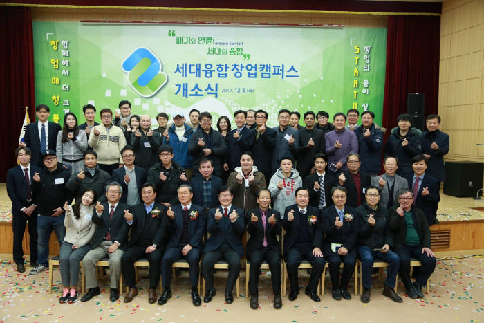 대전정보문화산업진흥원의 세대융합창업캠퍼스 개소식에 참석한 관계자들이 기념촬영했다.(왼쪽 5번째부터 박찬종 대전정보문화산업진흥원장, 이인섭 중소벤처기업부 대전충남지방청장, 강시우 창업진흥원장)