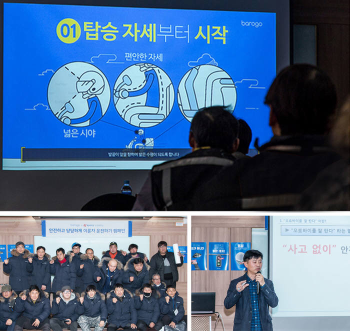 사진=바로고 제공.