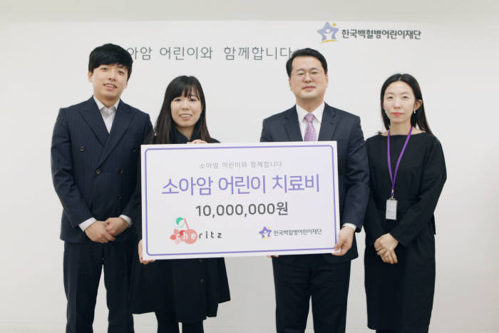 체리츠가 한국백혈병어린이재단에 1000만원을 기부했다. 왼쪽 두번째 이수진 체리츠 대표.