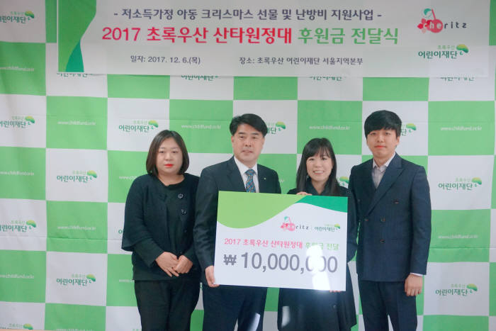 체리츠가 초록우산어린이재단에 1000만원을 기부했다. 오른쪽 두번째 이수진 체리츠 대표