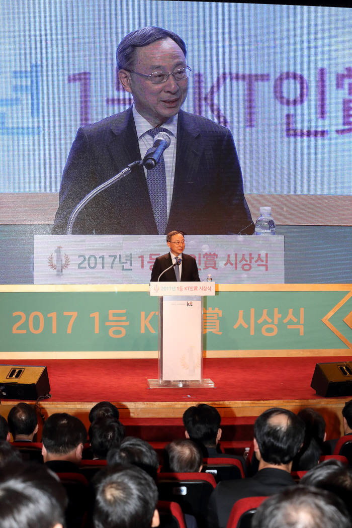 황창규 KT 회장이 '1등 KT인상' 시상식에서 수상자들에게 축하인사를 건네고 있다.