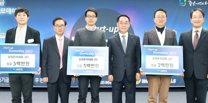 황록 신용보증기금 이사장(왼쪽 네 번째)이 데모데이 행사에서 수상자들과 기념촬영했다.