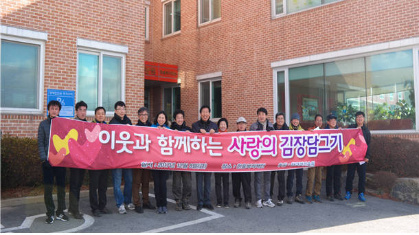 한국광기술원 임직원이 사회복지시설인 한울복지재단을 방문해 김장비용을 전달하고 있다.