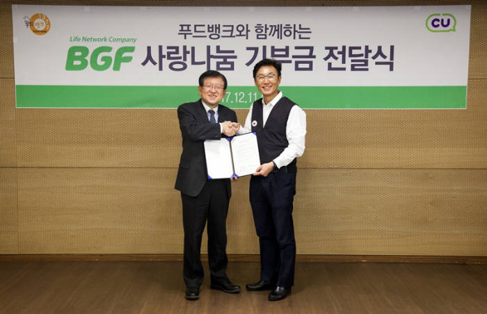 박재구 BGF리테일 사장(우)과 서상목 한국사회복지협의회장이 기념촬영을 하고 있다.