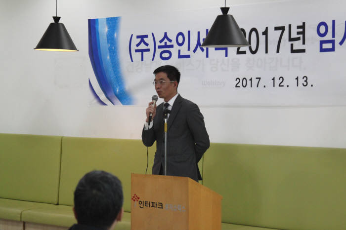 강명관 인터파크송인서적 신임 대표이사