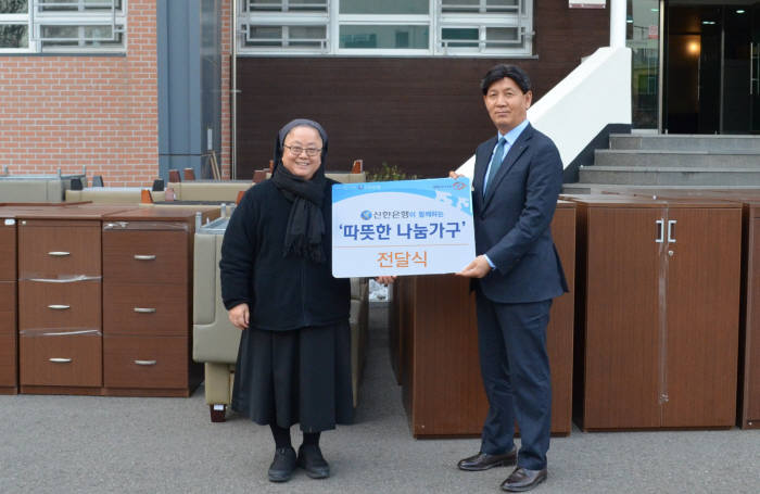 은평구 구산동 소재 서울가톨릭 서울특별시립 은평의마을에서 최용식 신한은행 서부본부장과 이향배 은평의마을 원장이 사무가구 전달식 후 기념촬영했다.