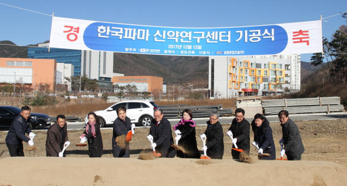 한국파마가 혁신적 신약개발을 위해 대경첨복단지에 신약연구소를 건립한다. 사진은 신약연구소 착공식 장면.