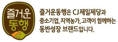 CJ제일제당, 동반성장 브랜드 '즐거운 동행' 새 단장